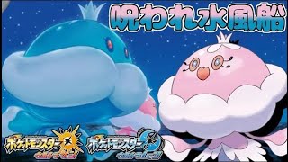 粘って封じるブルンゲルのネバっ子戦術！ 全てのポケモンに輝きをシリーズ：ブルンゲル編【ポケモンＵＳＵＭ】