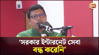 মোবাইল ইন্টারনেট চালু বিষয়ে যা বললেন আইসিটি প্রতিমন্ত্রী | Zunaid Ahmed Palak | Mobile Internet