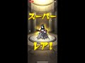 【モンスト】ソラノカナタ10連ガチャ！ソラ玉リベンジ！