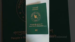 ই-পাসপোর্ট এর প্রধান বৈশিষ্ট্য কী? 📗 E-Passport Bangladesh@MoumitaTechUnlimited09