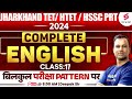 Jharkhand TET 2024 English Class | English Class For JTET/HTET/HSSC JBT Exam | Deepak Sir