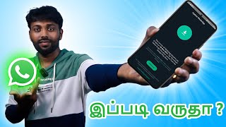 This Version of Whatsapp Became Out of Date Problem issue How to Solve  in tamil | Tamil Server Tech