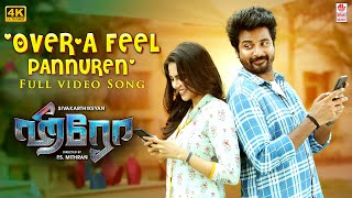 Over'a Feel Pannuren [4K] Video Song| Hero Tamil Movie| Sivakarthikeyan,Kalyani | Yuvan Shankar Raja