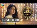 Aik Larki Aam Si Episode #80 HUM TV Drama 15 October 2018