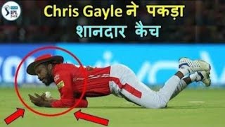 Chris Gayle funny catch practice in UAE ❤️