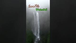 మంగేలి Waterfall.. కర్ణాటక \u0026 మహారాష్ట్ర బోర్డర్ లో ఉంది.. #telugutraveller #naaanveshana