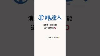 【9割が知らない】メルカリ穴場の仕入れ先 5選