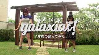 【ケーキ×Lirika】galaxias! を踊ってみた【ショートケーキ】