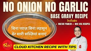 No Onion No Garlic Base Gravy Recipe + Delicious Matar Paneer and Mix Veg Recipes With this Base