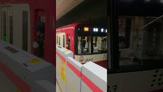 京急1000形1033編成‼️【更新車】　普通青砥行き　大門駅【浜松町駅】発車