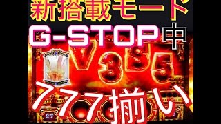 ﾐﾘｵﾝｺﾞｯﾄﾞ‐神々の凱旋‐ GG特殊抽選G-STOP中７揃いｷﾀｰｰ！激ｱﾂﾌﾟﾚﾐｱ新モード