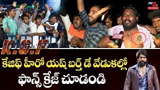 KGF2 Rocking Star Yash Fans Craze in Karnataka | Yash Birthday Celebration | TV5 Tollywood