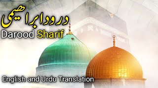 Darood Sharif | English and Urdu Translation| Muhammad ﷺ| Islam | Quran