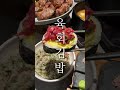 ソウルグルメ 韓国旅行 渡韓情報 韓国グルメおすすめ 韓国ご飯 オススメ 韓国 韓国情報 홍대맛집 ホンデ 弘大 ヨンナムドン おすすめ 육미안