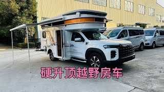 3层叠峦硬升顶四驱房车，全铝箱体带后差速锁，强劲动能尽享户外