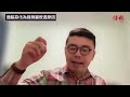 美打壓中企 轉來港上市？曾國平美國直擊：難！｜特朗普｜聯繫匯率｜港元｜美元霸權｜加徵關稅｜中國企業｜美股｜加密貨幣｜ipo｜【美國大選系列】