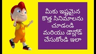 How to Download Latest Telugu Movies Without any Software