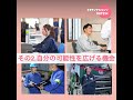 ネクスタ会社紹介動画【キチナンテクノエンジ株式会社】