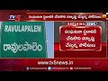 రావులపాలెం గన్ ఫైరింగ్ ఇష్యూ అప్‌డేట్స్ అంబేద్కర్ కోనసీమ జిల్లా టీవీ5 న్యూస్