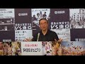 徳島県知事　定例記者会見（平成30年8月6日）