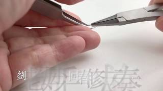 【六月劉老師Luxeylash頻道】劉老師夾子維修服務 We can fix any tweezers