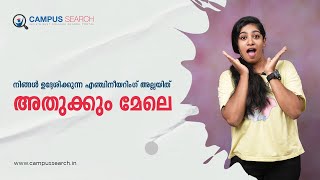 എയറോനോട്ടിക്കൽ എഞ്ചിനീയറിംഗ് ആർക്കൊക്കെ പഠിക്കാം | Aeronautical Engineering | Course details | Job