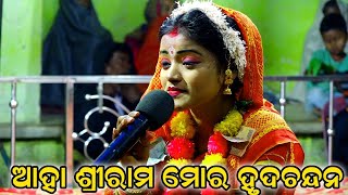 ସୁନାଖଳା ନୂଆ ସୀତା ପୂଜାଙ୍କ କଣ୍ଠରୁ..| Sunakhala Ramanataka | Laba kusha Janma | Sunakhala | Ramalila