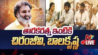 చిరంజీవి, బాలకృష్ణ | Chiranjeevi Pays Tribute to Tarakaratna | Ntv