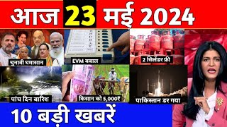 Today Breaking News 26 May  2024 | aaj ka taaja khabar | aaj ke mukhya samachar pm modi, UP, Bihar