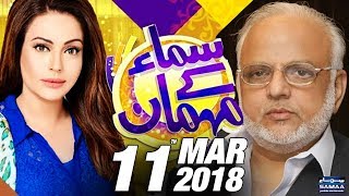 Ijaz Chaudhry | Samaa Kay Mehmaan | SAMAA TV | Sadia Imam | 11 March 2018