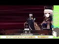 【fgo】周回配信　灰、茶葉、絆をかき集める