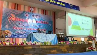 การประชุมผู้ปกครองนักเรียน English Program ชั้น ป.1(EP.1) 1/2565 โรงเรียนอนุบาลอำนาจเจริญ 12พ.ค.2565