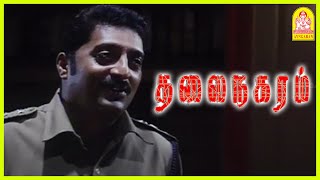 ரவுடி ஆகுறேன்னு ஒரு வார்த்தை சொல்லுடா | Thalai Nagaram Tamil Movie | Sundar C | Vadivelu |