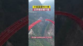 Most Dangerous Bridge Construction, China