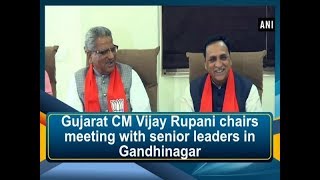 Gujarat CM Vijay Rupani chairs meeting with senior leaders in Gandhinagar