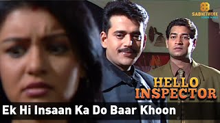 Ek hi Insaan Ke Do Baar Khoon | Hello Inspector | Ep 168 | Crime World New Episode