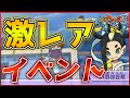 【出たら凄い】激レアすぎてめったに出てこない『八尾比丘尼イベント』がヤバすぎるwww【妖怪ウォッチ2/真打】