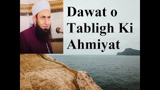 Dawat O Tableegh Ka Kaam | Tariq Jameel | Old Bayan Collection