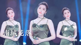 靓声含泪演唱一首《南城花落》，歌词感人至深，讲述凄美爱情故事