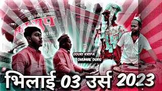 भिलाई 03 उर्स 2023 || Gouri Kripa Dhumal Durg || इस गाने को क्या बजाया है || Bollywood Song ||BestS.