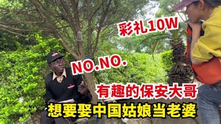 在非洲被保安大哥表白，第一次见面就要娶我回家，一听彩礼要10万被吓住了｜女骑士Jane