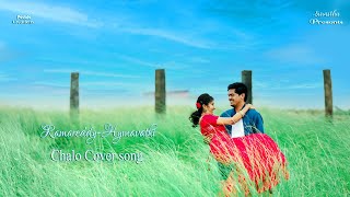 Ammaye Challo Antu Full Video Song || Chalo Movie Songs || Ramareddy Hymavathi ||