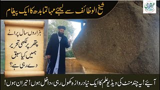 Historical Ashoka Rock In Mansehra | Asoka Rock Edict Manshera | Sheikh ul Wazaif | 3Sep 2021