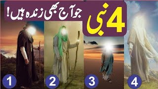 Four Prophets Of Allah Who Are Still Alive | 4 Zinda Nabi Kon Hain | Islamic Story | IslamicSoch