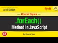 forEach method in JavaScript || forEach loop || forEach method Tutorial in Hindi / Urdu