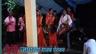देवी जागरण में जबरदस्त पेशकश!!Sani Azad official !!dehati devi jagran Gajab  peshkas!🙏😥