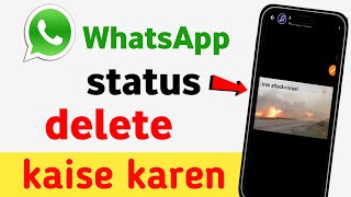 Whatsapp Status Delete Kaise Kare //HowTo Delete Whatsapp Status//