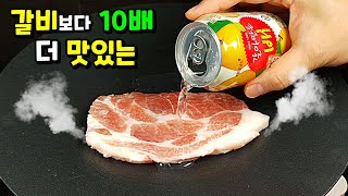 🥩한번 맛보면 다른 양념갈비 못 먹어요! ✔복잡한 연말 외식 대신 이렇게...