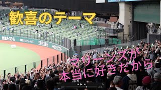 【2023.5.9 ベルーナドーム】千葉ロッテ　勝利の２次会【池田来翔選手初HR \u0026お立ち台】