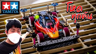 พามาดูงานแข่งรถ TAMIYA ร้าน Mini4WD KT Shop วิ่งโหดทุกคัน | Mini4wd Battle in KT shop